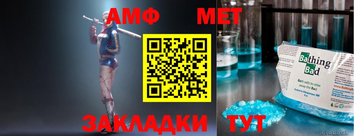 АМФ  АМФЕТАМИН  Вход с VPN  Буйнакск  АМФ 98% 