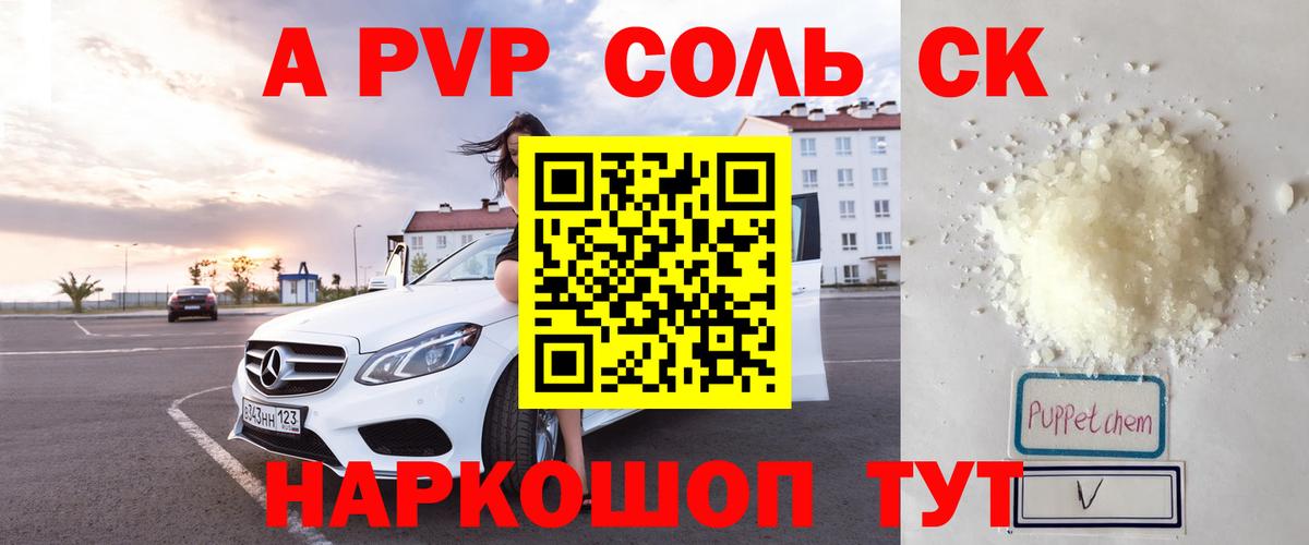 А ПВП СК КРИС  Буйнакск  A PVP СК  A PVP СК КРИС 