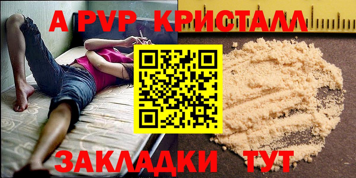 APVP мука Буйнакск