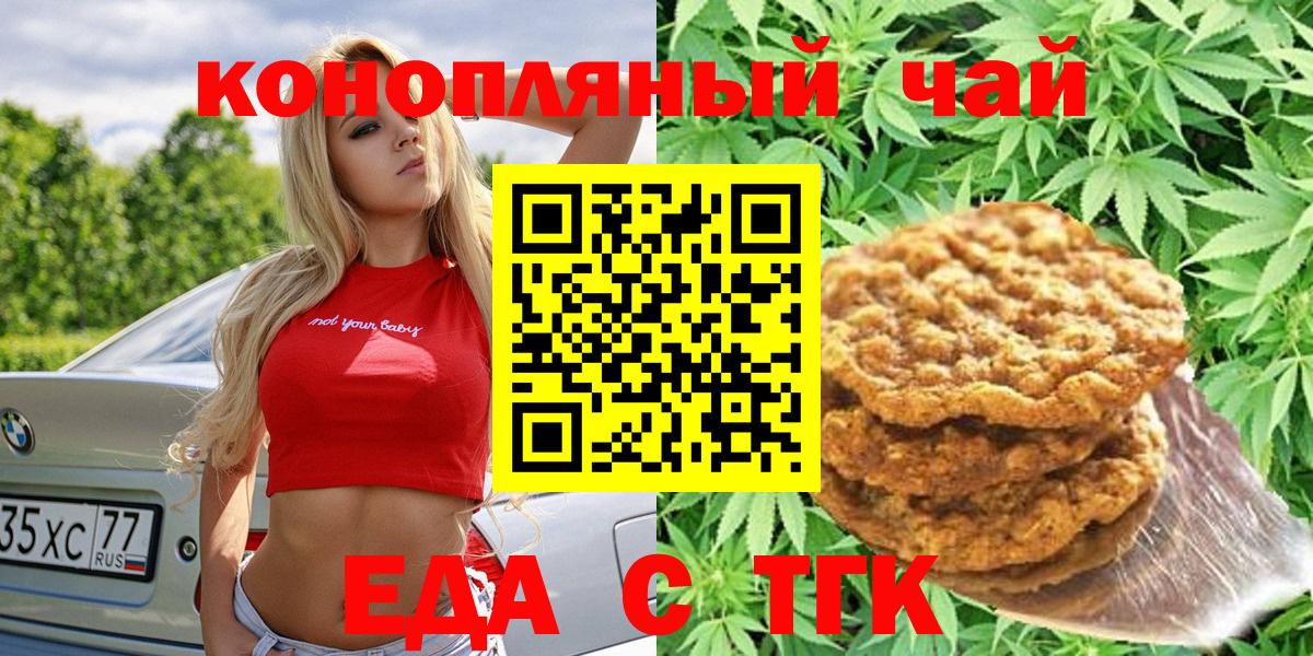 Cannafood марихуана  Вход с VPN  Буйнакск 