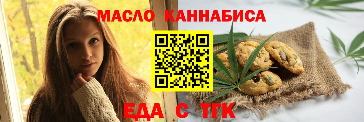 Cannafood марихуана  Буйнакск 