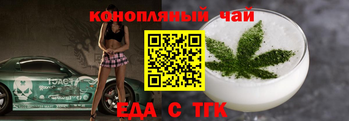Печенье с ТГК конопля Буйнакск