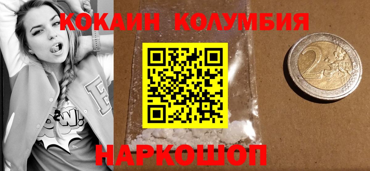 COCAIN 98%  Cocaine Columbia  Вход с VPN  Буйнакск 