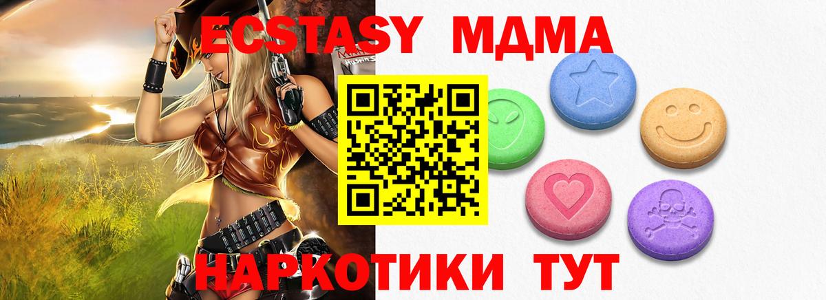 Экстази MDMA  Буйнакск  Экстази таблы 