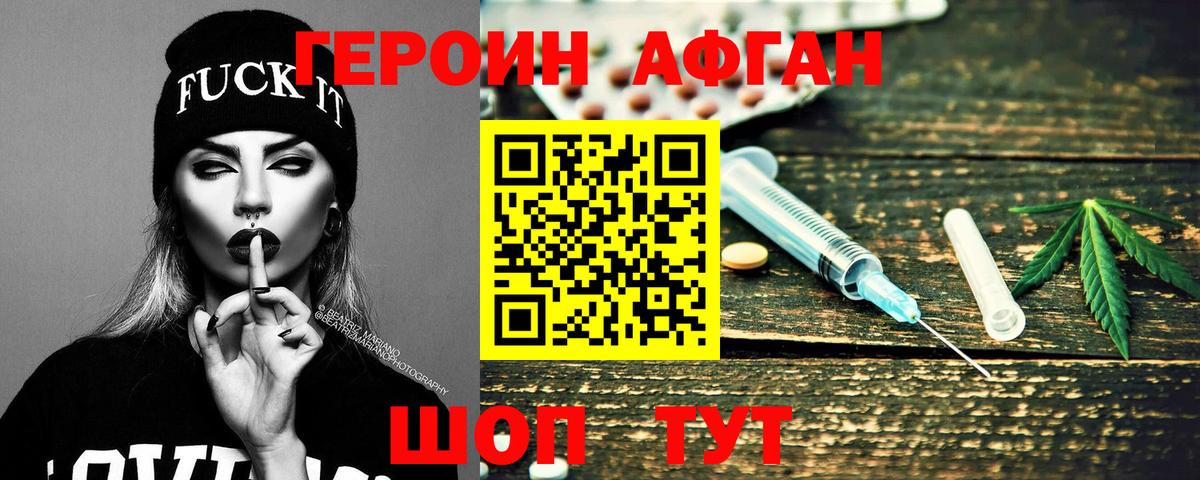 Героин герыч Буйнакск