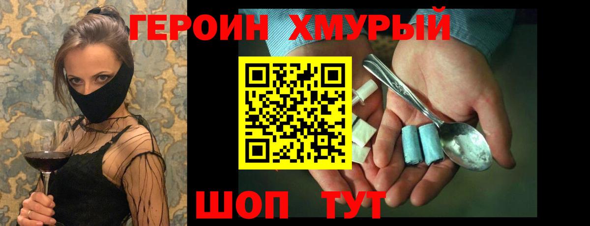 Героин афганец  Вход с VPN  Буйнакск 