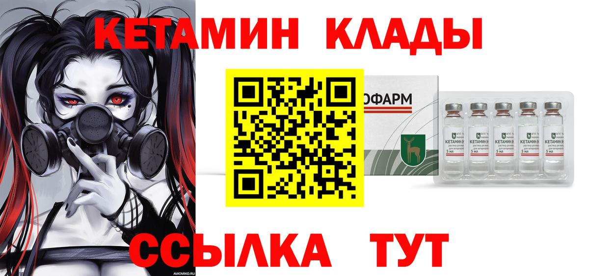 Кетамин ketamine  Буйнакск 