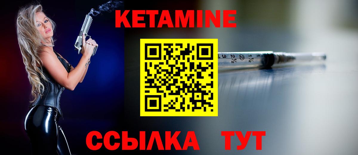 Кетамин VHQ Буйнакск