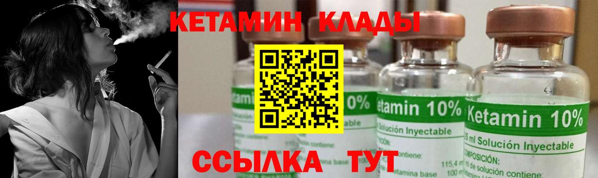КЕТАМИН VHQ  Вход с VPN  КЕТАМИН ketamine  Буйнакск 