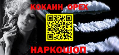 кокаин Заволжье