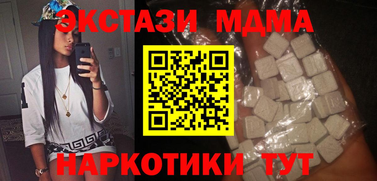 MDMA VHQ  Вход с VPN  Буйнакск 