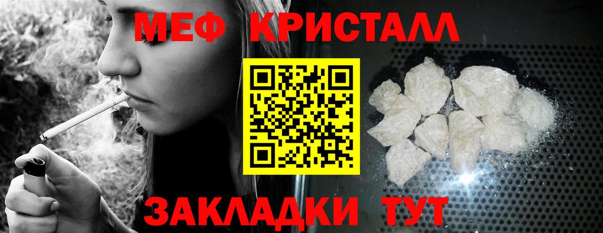 МЕФ  Мефедрон кристаллы  Буйнакск  OMG вход  МЕФ мука 
