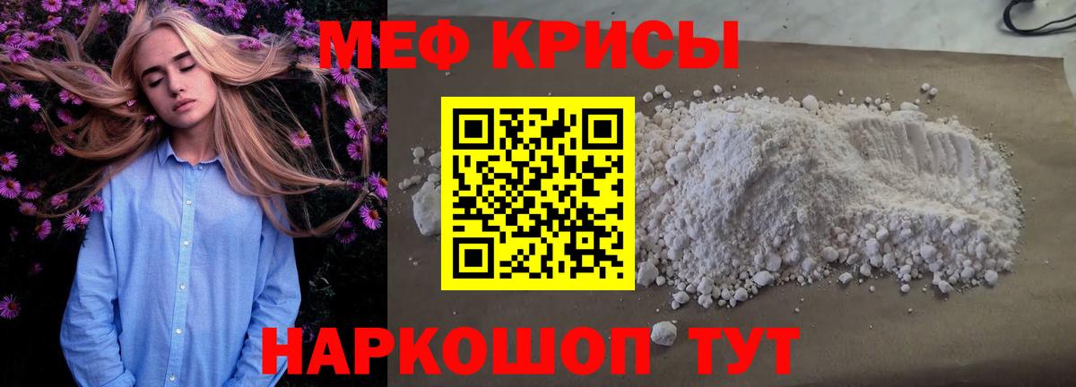 Мефедрон кристаллы Буйнакск