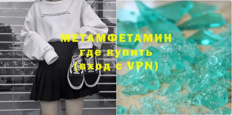 Первитин Methamphetamine  Буйнакск 