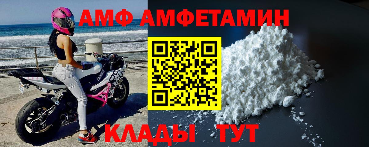 МЕТАМФЕТАМИН винт Буйнакск