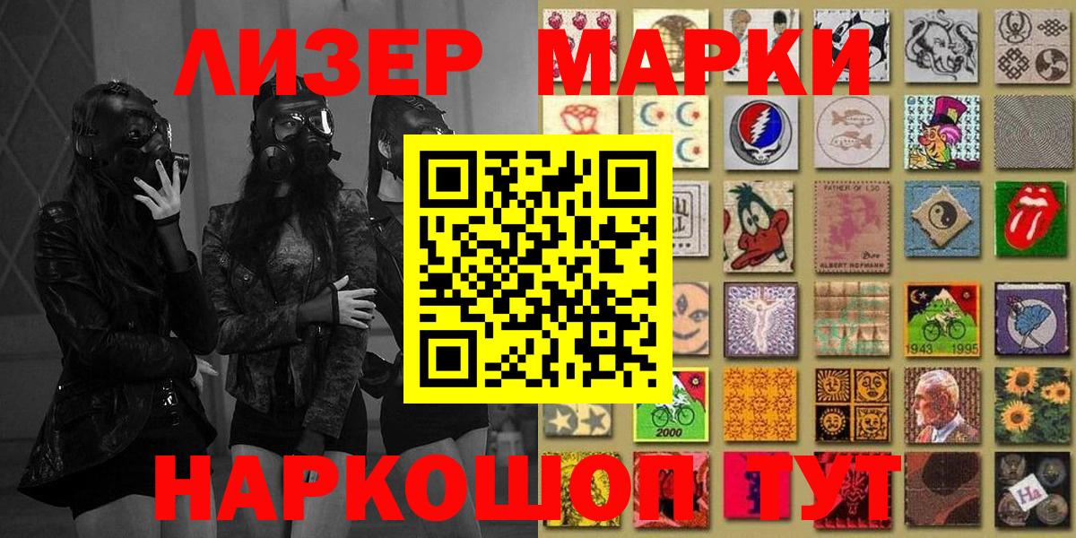 Марки NBOMe 1,8мг  Вход с VPN  Буйнакск 