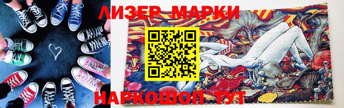 Марки 25I-NBOMe 1,5мг Буйнакск