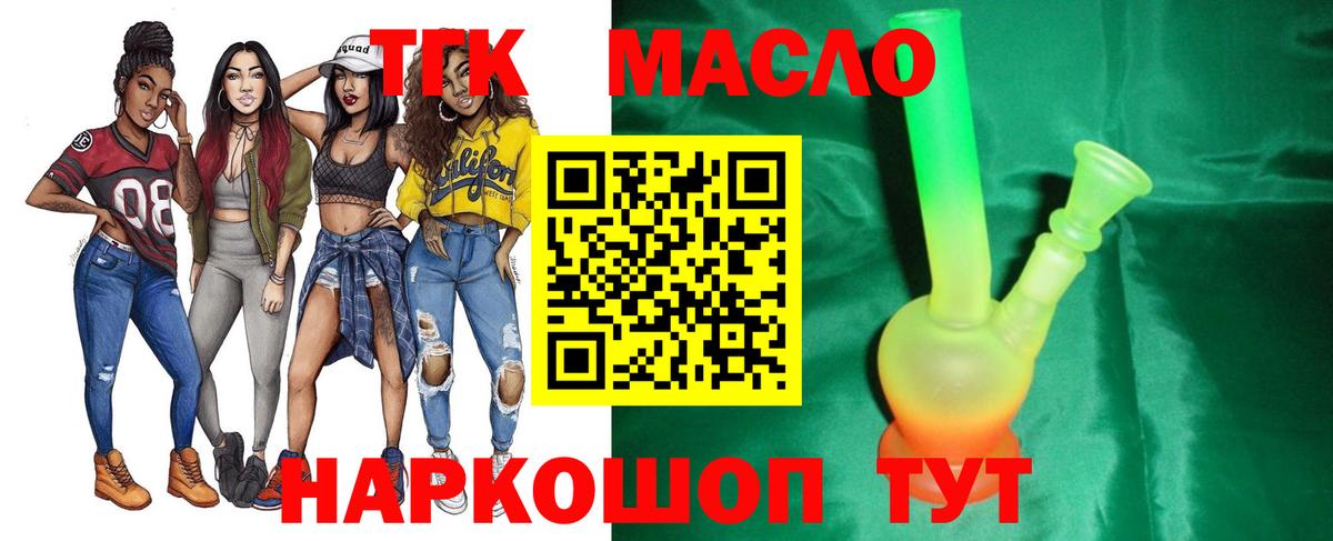 Дистиллят ТГК гашишное масло Буйнакск