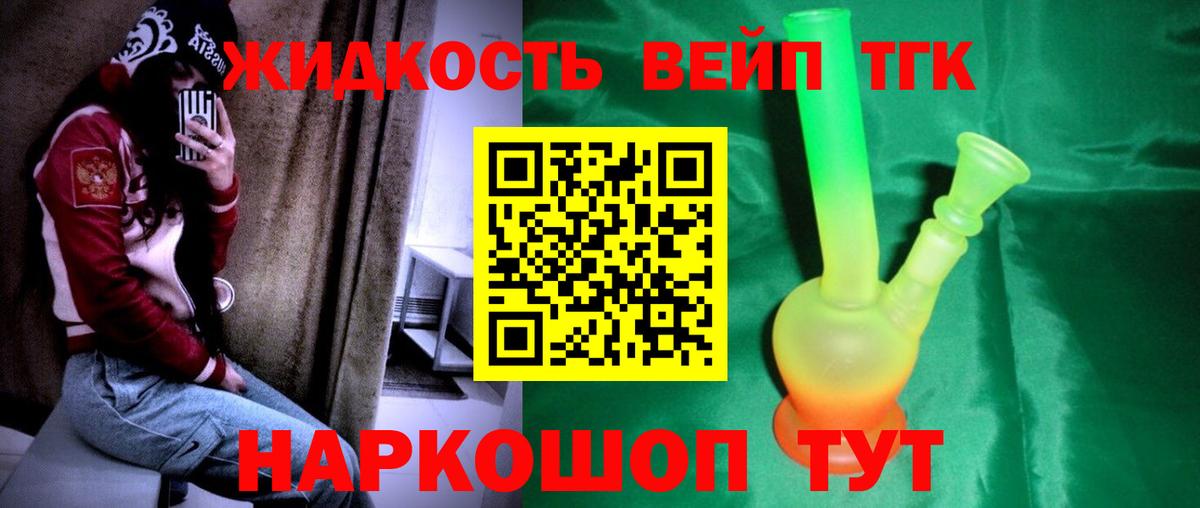 Буйнакск  ТГК вейп  Вход с VPN 