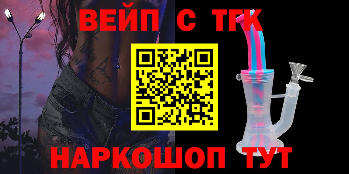 Дистиллят ТГК THC oil Буйнакск